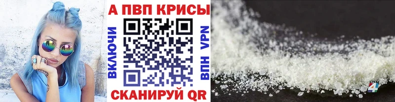 APVP СК КРИС  это какой сайт  Белёв  где купить наркоту 