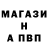 Альфа ПВП крисы CK Stanislav Belogaev